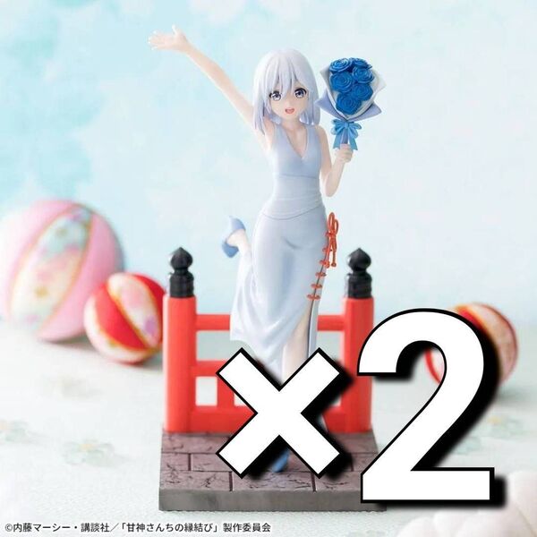 ※新作 送料無料 2個セット 甘神さんちの縁結び Luminasta 甘神朝姫 フィギュア ルミナスタ