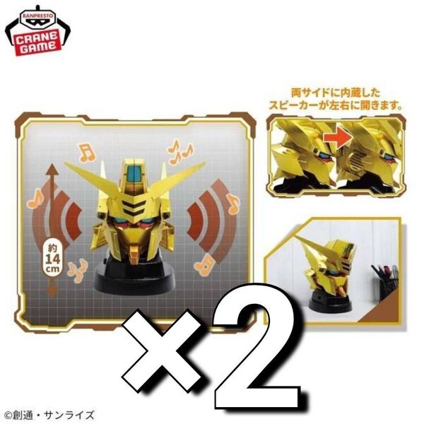 新作 送料無料 2個セット 機動戦士ガンダムSEED FREEDOM アカツキ ヘッド型 ガンダム シード フリーダム スピーカー