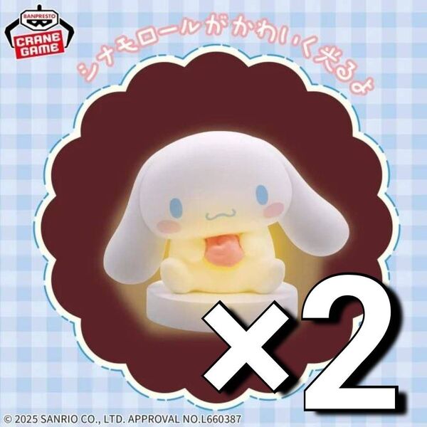 ※新作 送料無料 2個セット サンリオキャラクターズ ルームライト シナモロール フィギュア サンリオ Sanrio