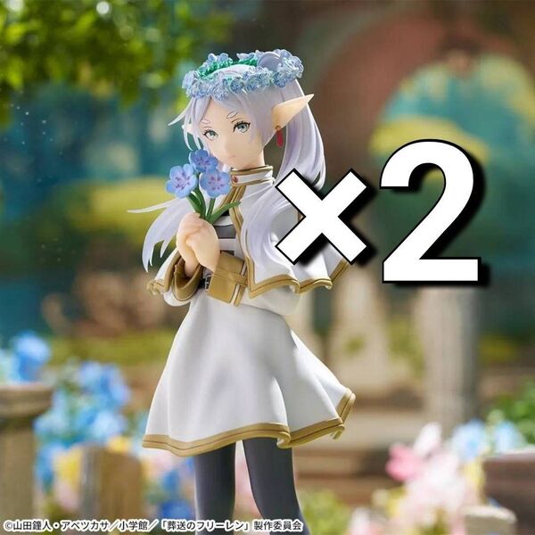 ※新作 送料無料 2個セット 葬送のフリーレン Luminasta “フリーレン” 花畑 フィギュア