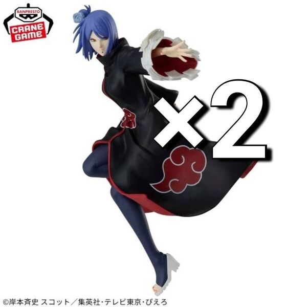 ※新作 送料無料 2個セット NARUTO-ナルト- 疾風伝 VIBRATION STARS-KONAN-小南 フィギュア コナン