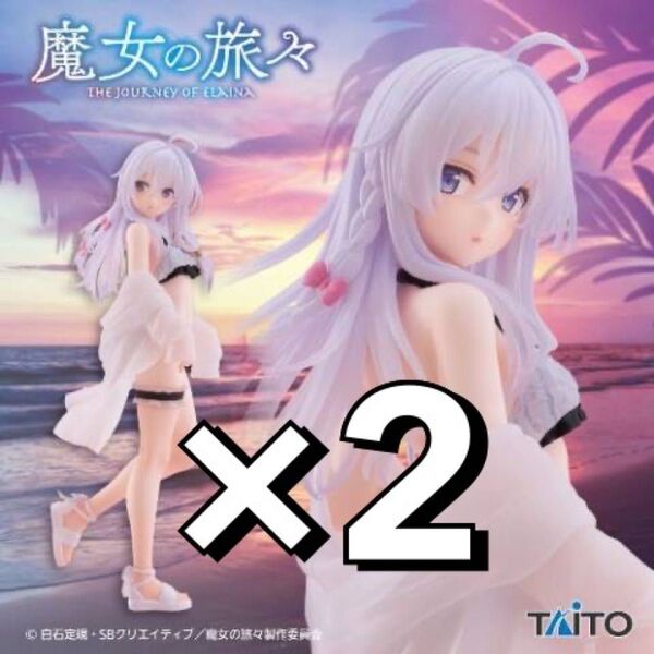 ※残少 新作 送料無料 2個セット 魔女の旅々 Coreful フィギュア イレイナ 水着ver.