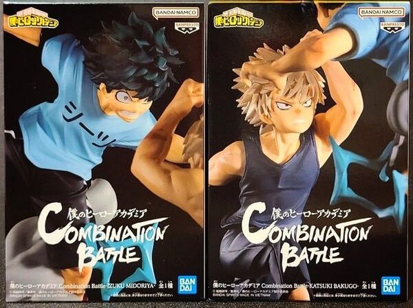 ※新作 送料無料 2個セット 僕のヒーローアカデミア Combination Battle 緑谷出久 爆豪勝己 フィギュア