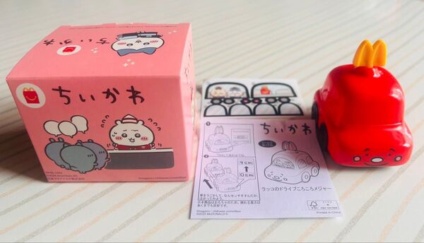 ちいかわ☆ハッピーセット ラッコ