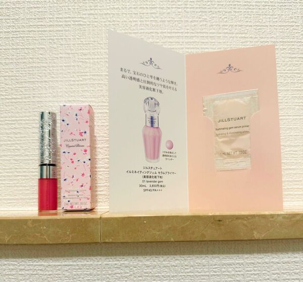 ジルスチュアート リップブーケセラム ミニサイズ、プライマーサンプル