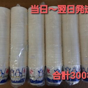 ■新品&未開封■かき氷 かき氷カップ 紙カップ ㈱中村氷カップ ペンギン 合計300枚