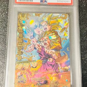 h2-16 孫悟飯 少年期 psa9