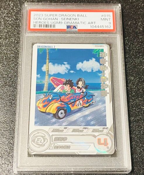 PSA10 ドラゴンボールヒーローズ UGM9-015 DA 孫悟飯青年期
