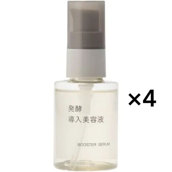 無印良品 発酵導入美容液×4