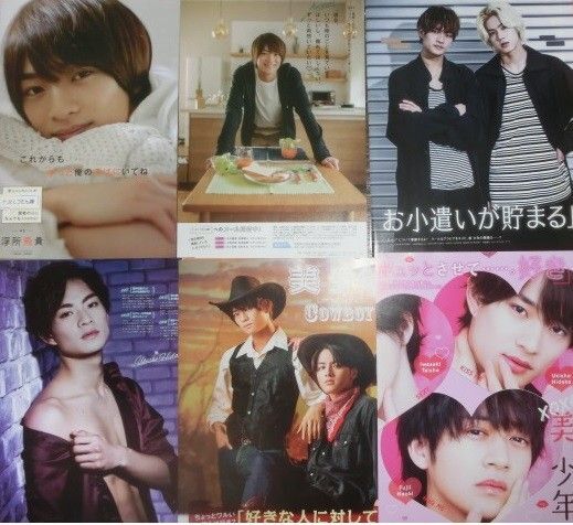 110【おすすめ】 美少年 浮所飛貴 切り抜き 100P 雑誌 大量