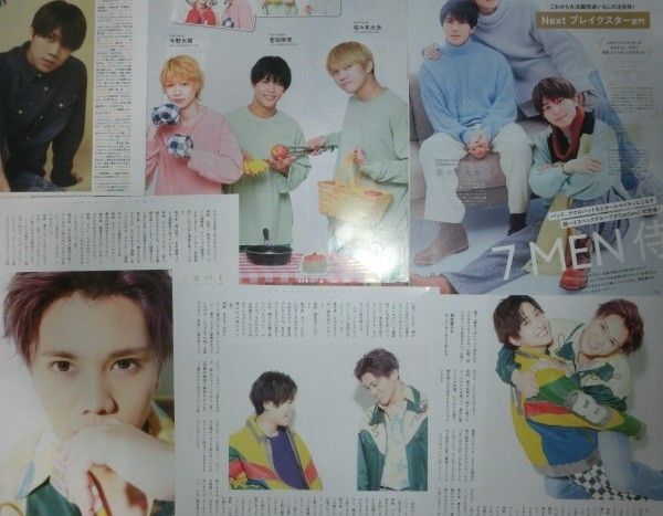 113【おすすめ】 7 MEN 侍 佐々木大光 切り抜き 90P 雑誌 大量