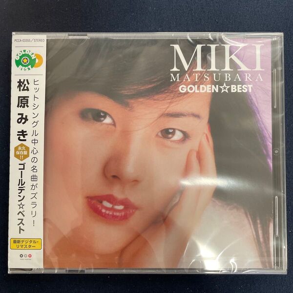 【新品未開封】 松原みき ゴールデン☆ベスト