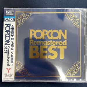 【新品未開封】【送料込】 POPCON Remastered BEST