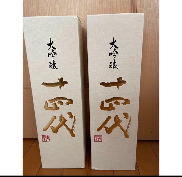 十四代 中取り大吟醸 720ml 2本