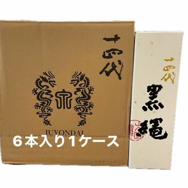 十四代 黒縄 720ml 6本