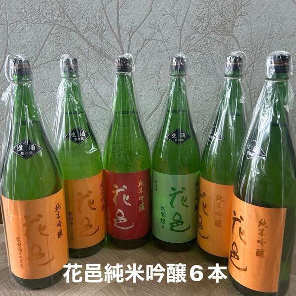 花邑 純米吟醸 美山錦 出羽蝶々 秋田酒小町 6本セット