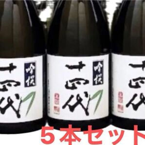 十四代 吟撰 720ml 5本