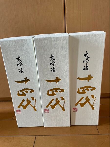 十四代 中取り大吟醸 720ml 3本