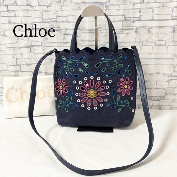 【極美品】Chloe クロエ・カミラ 2way ミニトートバッグ リネン素材×一部レザー ネイビー系 花柄 マルチカラー