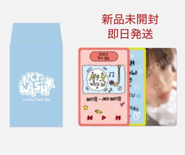 NCT WISH 1周年記念 ラッキーカード リク トレカ
