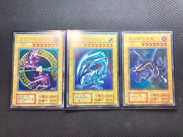【初期御三家セット】ブラックマジシャン 青眼の白龍 真紅眼の黒竜 遊戯王カード