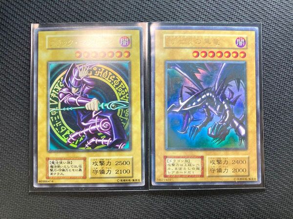 【初期ウルトラ2枚セット】ブラックマジシャン 真紅眼の黒竜 遊戯王カード