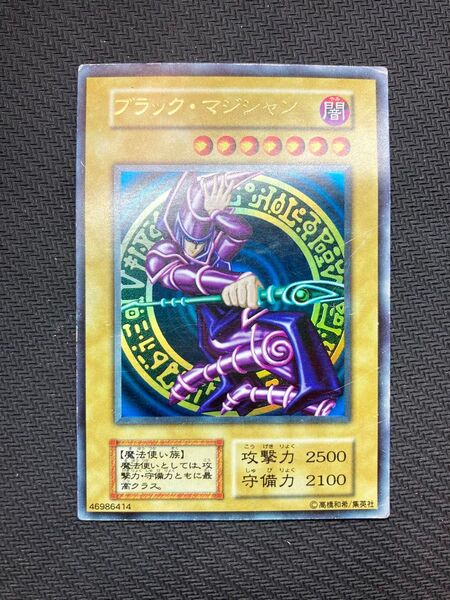 【絶版、初期】ブラックマジシャン 初期ウルトラレア 遊戯王カード