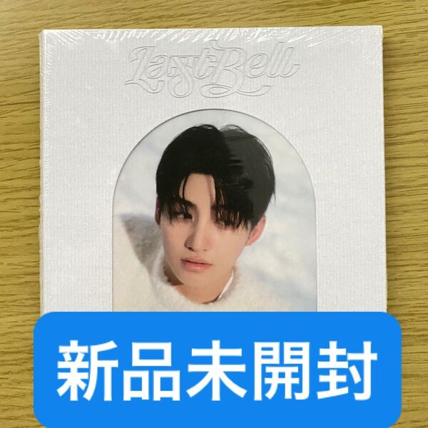 tws last bell ジフン 新品未開封
