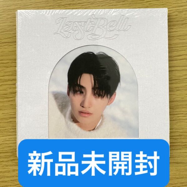 tws last bell ジフン 新品未開封