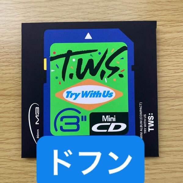 tws Try With Us ドフン アルバム