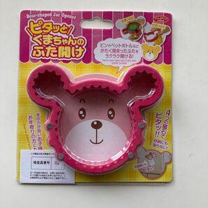 4989409063525 ピタッとくまちゃんのふた開けA−03