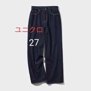 ユニクロ ワイドストレートジーンズ デニム ジーンズ デニムパンツ 27