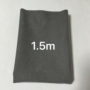 接着芯 不織布 中厚手 1.5m グレー