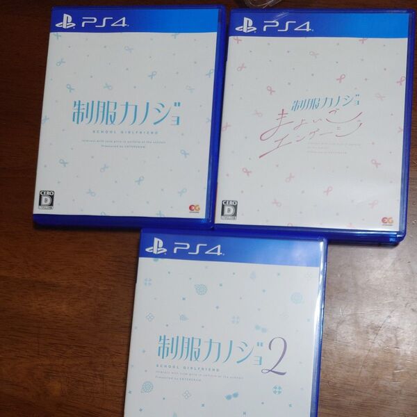 【PS4】 制服カノジョ2 制服カノジョ まよいごエンゲージ セット