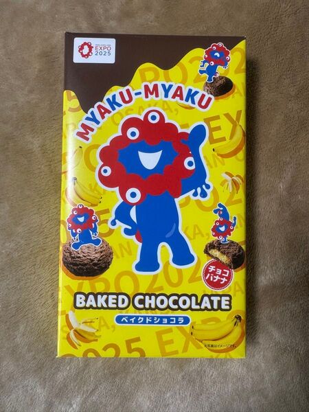 大阪万博 みゃくみゃく ベイクドショコラ チョコバナナ 古今堂 ナガトヤ お土産 チョコ クッキー expo2025 ミャクミャク