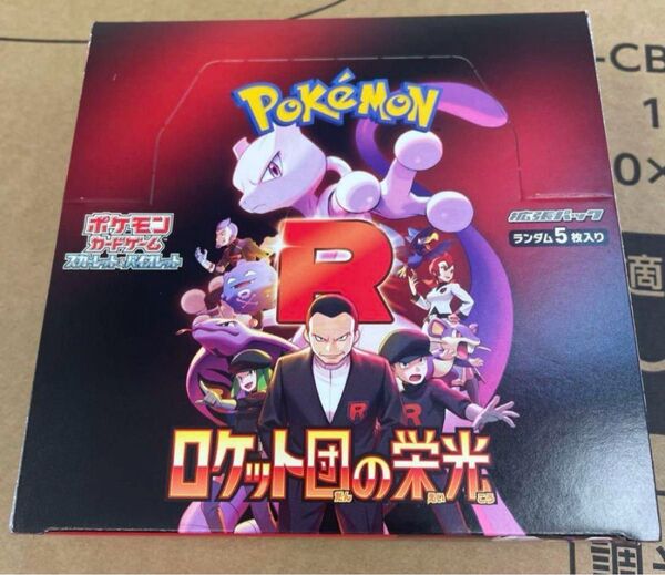 ロケット団の栄光 1box分30パック Glory of Team Rocket