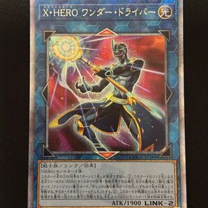 遊戯王 X・HERO ワンダー・ドライバー 25th