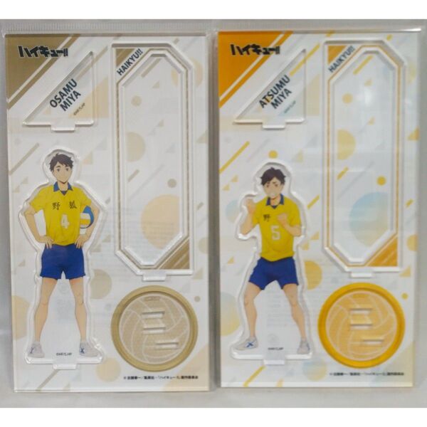 《新品未開封》ハイキュー アクリルスタンド チューガク 宮治 宮侑 稲荷崎