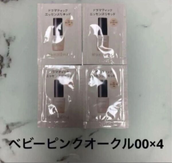 マキアージュ ドラマティックエッセンスリキッド ベビーピンクオークル00 4個