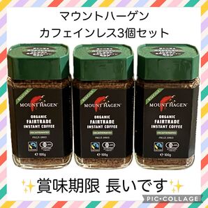 MOUNT HAGEN マウントハーゲン オーガニック フェアトレード インスタントコーヒー カフェインレス まとめ売り 人気