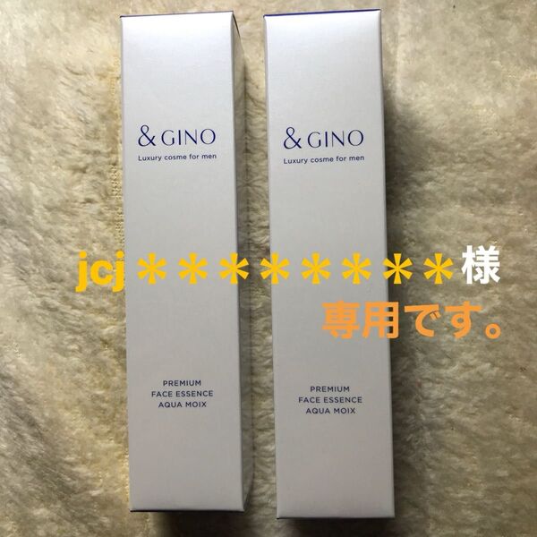 &GINOアンドジーノプレミアムフェイスエッセン アクアモイス 50ml 2本