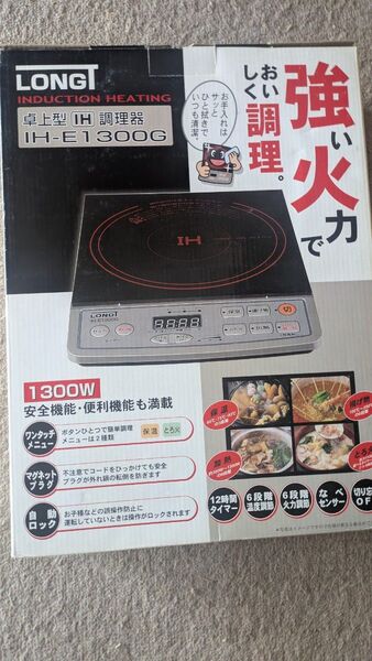 IHクッキングヒーター IH-E1300G 山善