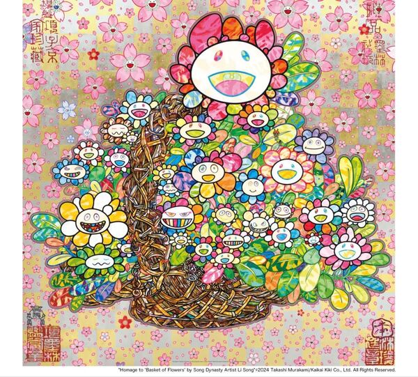 村上隆 宋李嵩 「花籃」 へのオマージュ ポスター 未使用 村上隆 kaikaikiki Zingaro ED300