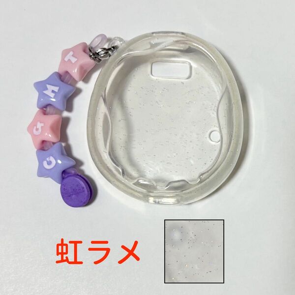 たまごっちユニ 透明なカバー 虹ラメ(ピンクxパープル)