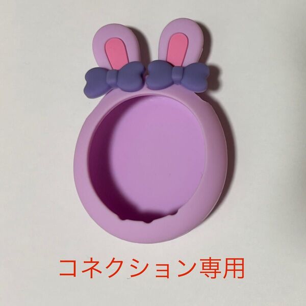 たまごっちコネクション専用 うさぎシリコンカバー パープル