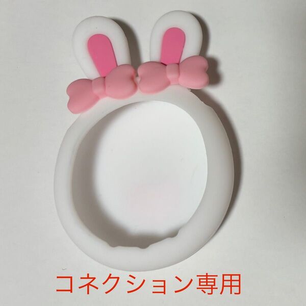 たまごっちコネクション専用 うさぎシリコンカバー ホワイト