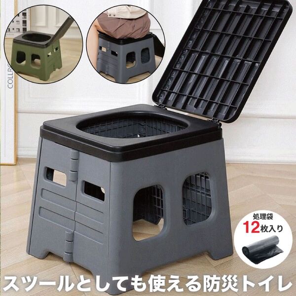 簡易トイレ 折りたたみ 防災 災害 スツール 踏み台 非常用 携帯トイレ 簡易トイレ