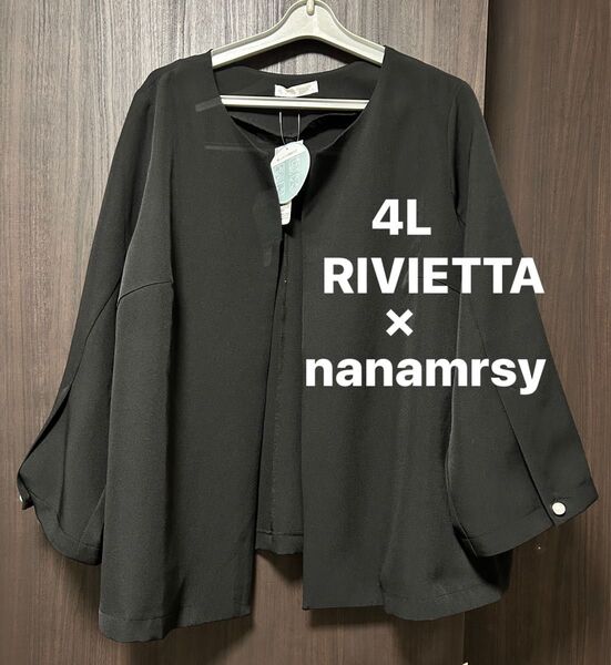 ノーカラージャケット 4L RIVIETTA×nanamrsy 大きいサイズ 黒