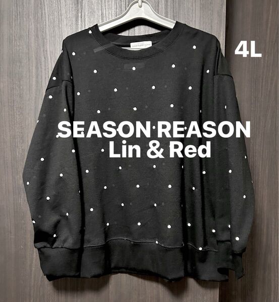 トレーナー 4L SEASON REASON by Lin&Red 水玉刺繍 シーズンリーズン