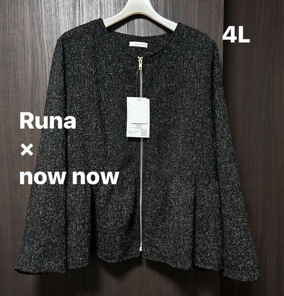 ジャケット 4L ペプラムジャケット ノーカラージャケット ツイード調 Runa×now now
